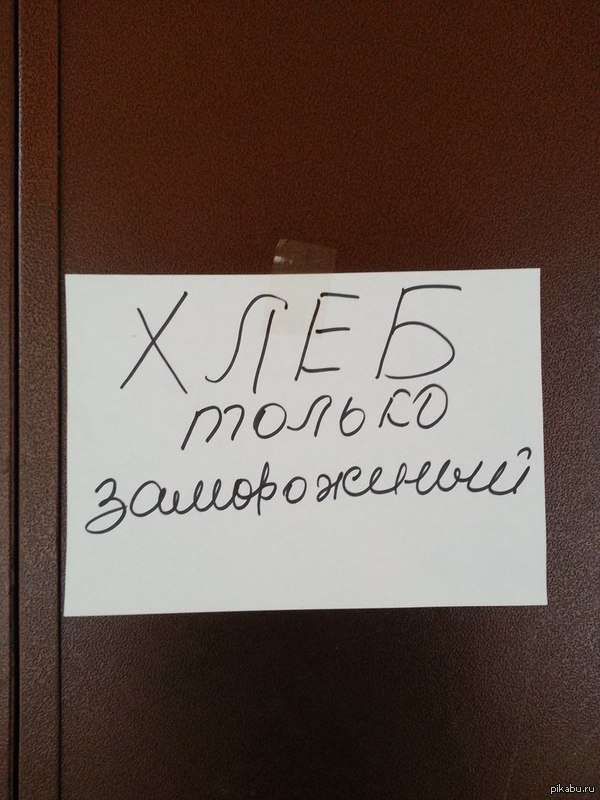 � ����, � ����!