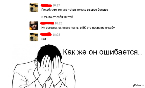 Facepalm 