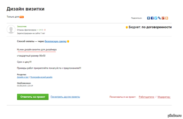 Сапожник без сапог?