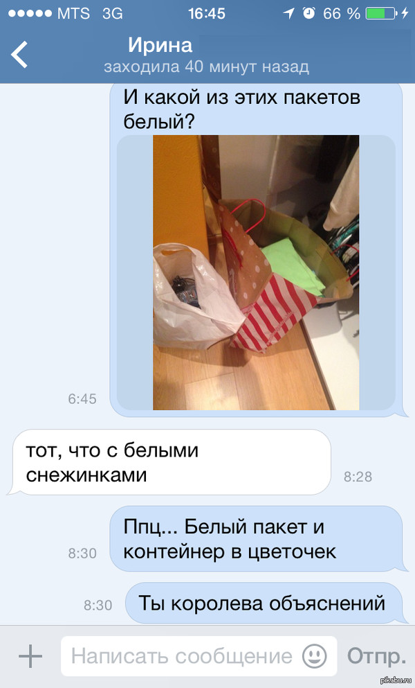 Жена попросила захватить БЕЛЫЙ пакет из гардеробной...