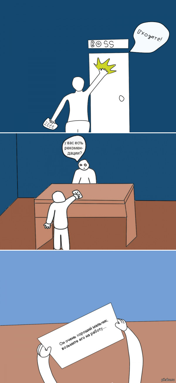 рекомендация...