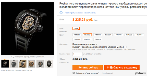 Часы Пескова.