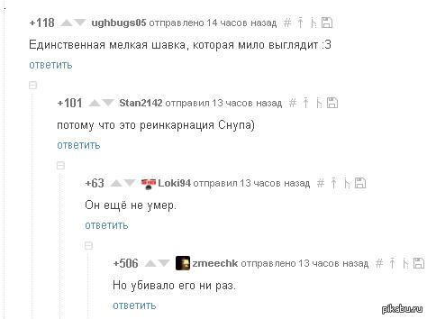 Post comments - Snoop dogg, My, Screenshot