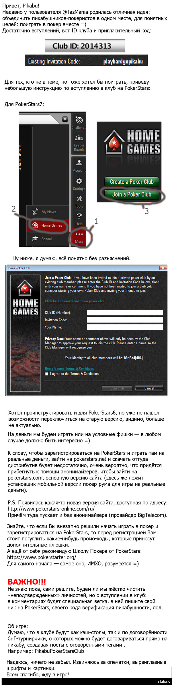 PikabuPokerStarsClub !   ,  !