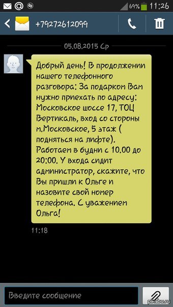 что за развод? | Пикабу
