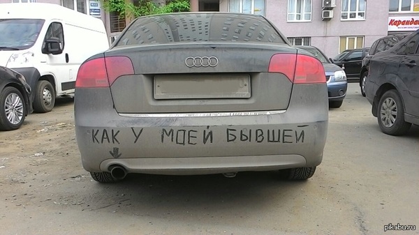 Как у моей бывшей прикол. 1438769109 1812477484. Как у моей бывшей прикол фото. Как у моей бывшей прикол-1438769109 1812477484. картинка Как у моей бывшей прикол. картинка 1438769109 1812477484. Для такой надписи/наклейки надо прямоток ставить!