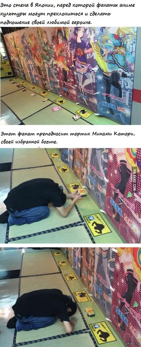 Пост про культуру другой страны, нечему удивляться. Листай дальше.