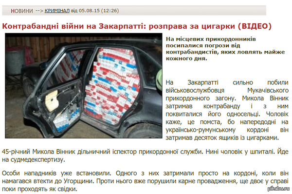       | http://uzhgorod.net.ua/news/81825