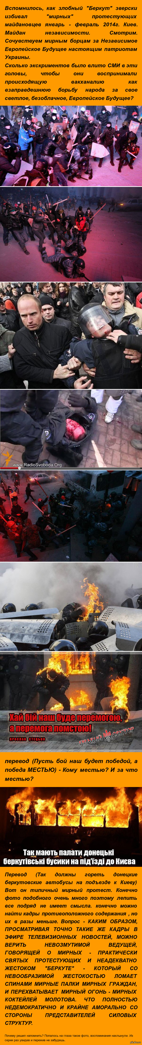 Воспоминания продолжают кровоточить.