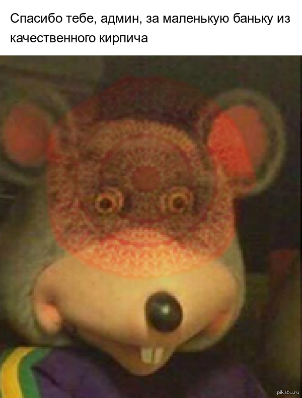 Мем с мышкой с большими глазами. Мышь Мем. Мемы про мышку. Мышка из мема.