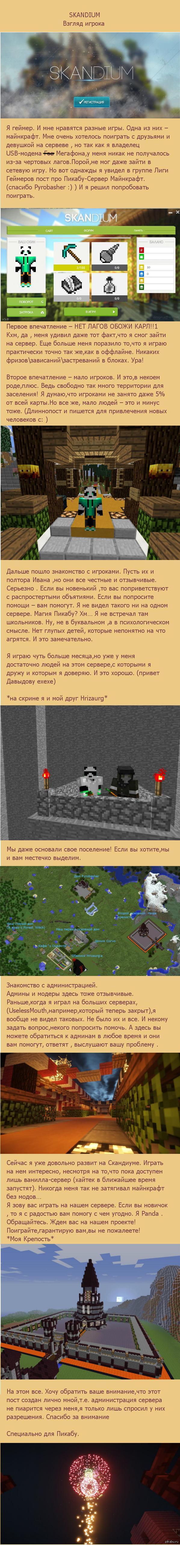 Minecraft и Пикабу: новости, гайды по игре, отзывы игроков — Все посты,  страница 2 | Пикабу