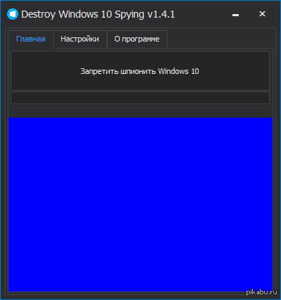 ��������� ��� ���������� ��������� � Windows 10