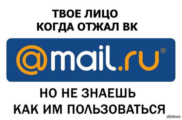 mail.ru 