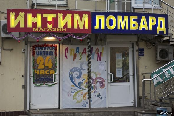 Заложи свою вагину. | Пикабу
