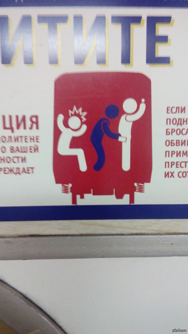 Московское метро.