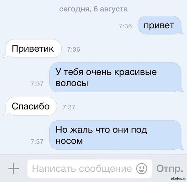 Внезапно
