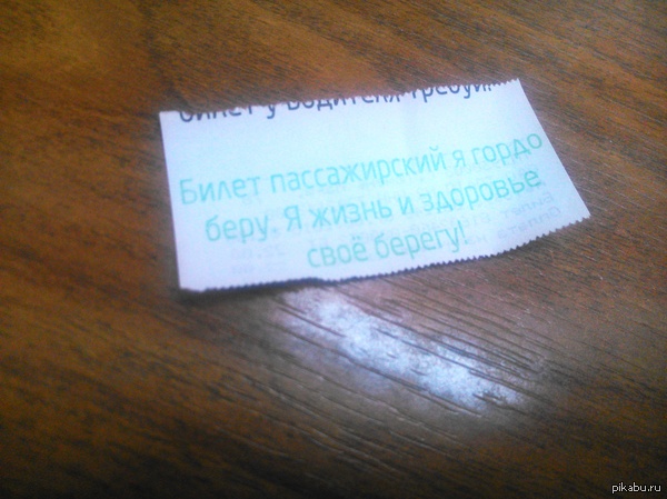 Неожиданность)