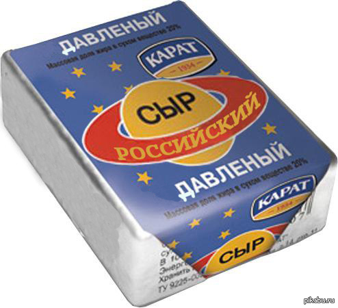 Сыр российский | Пикабу