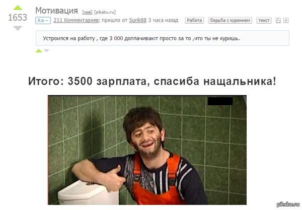       <a href="http://pikabu.ru/story/motivatsiya_3554917">http://pikabu.ru/story/_3554917</a>