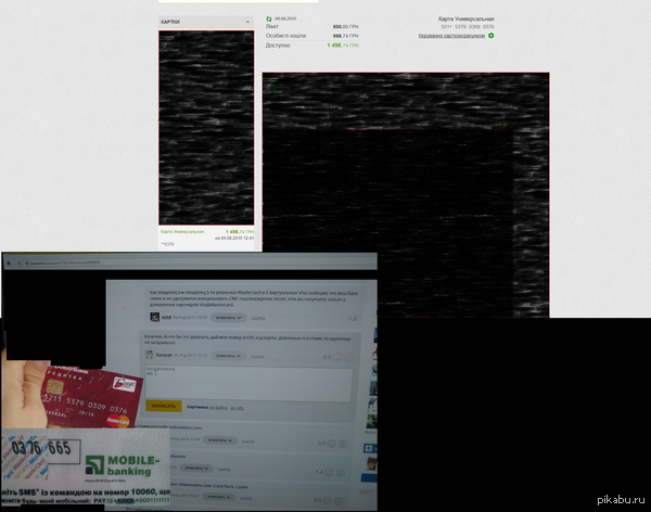 Проверка на Хакеров!