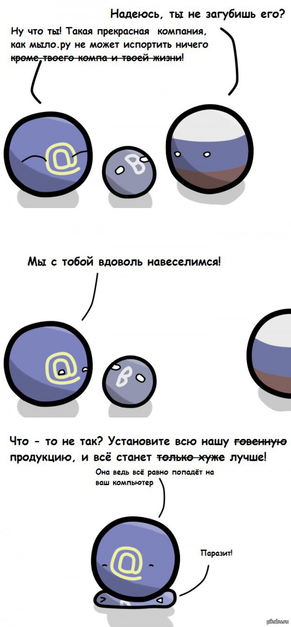 Мыло.ру | Пикабу