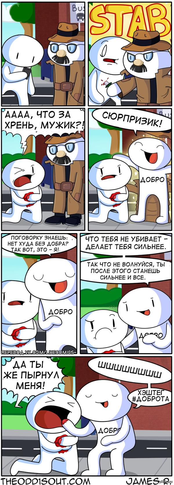   Theeodd1sout    