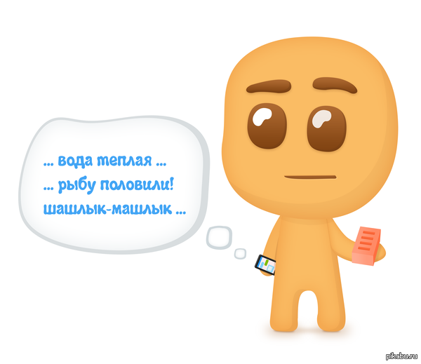 Когда ты на работе а друзья отдыхают картинки