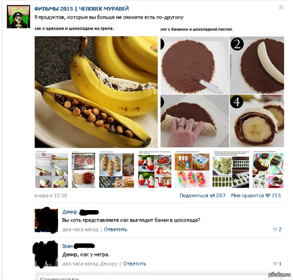 На просторах в вк (бм почти молчал) :3