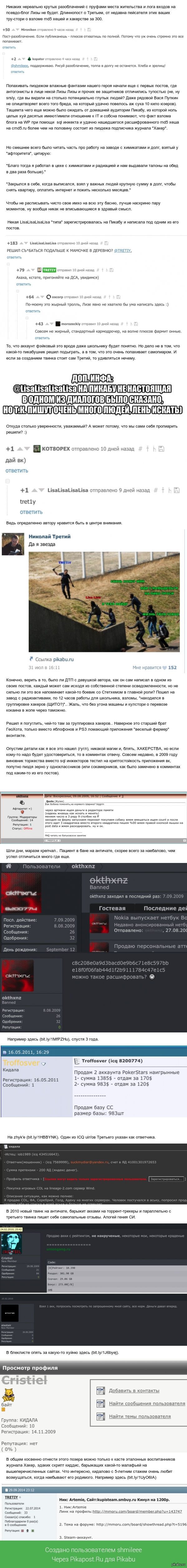 ����-������������ �� @TRETIY, �� ����� @shmileee.