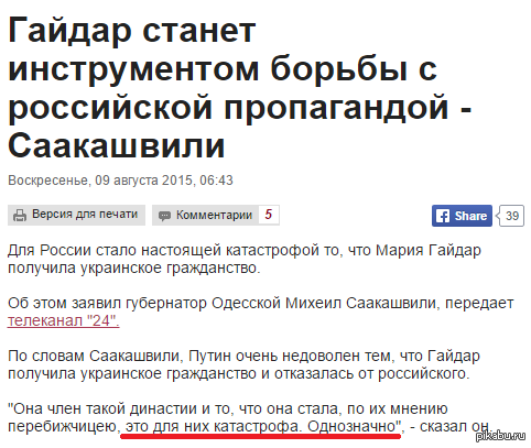 Пикабу катастрофы