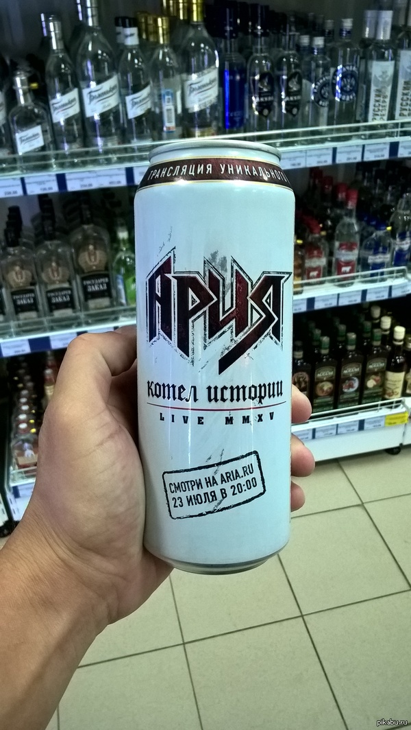 У меня есть Ария! Арию *уярю я!