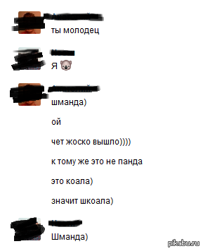 Шманда