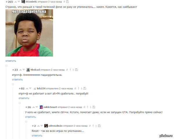 ����������� � GTA, � ������� ����� �� ����.