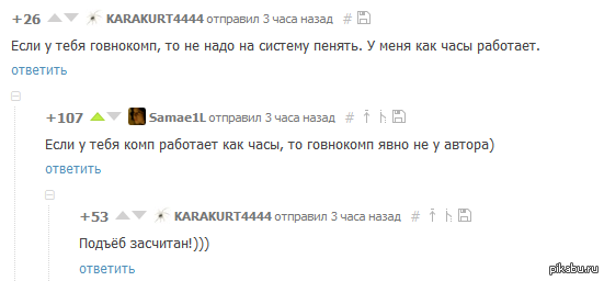 &quot;   &quot; <a href="http://pikabu.ru/story/windows_10_samaya_sovremennaya_sistema_za_vsyu_istoriyu_3565010#comment_51298230">#comment_51298230</a>