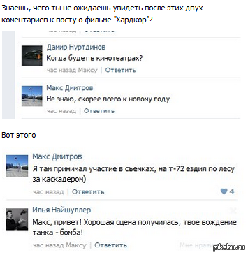 12-го сентября премьера фильма Хардкор (Hardcore) от создателей известных клипов BITING ELBOWS. Возрадуемся же сей новостью, друзья!