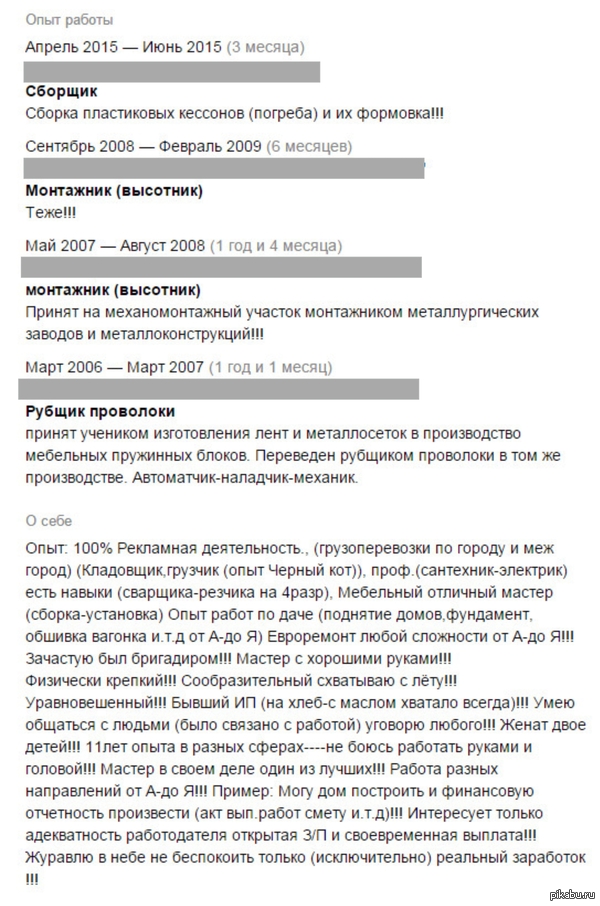 "Мастер на все руки от А до Я" | Пикабу