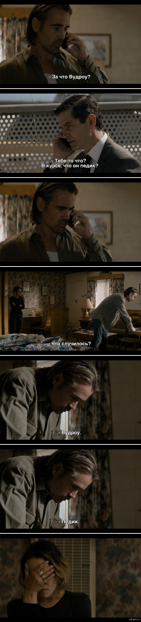 Как было на самом деле