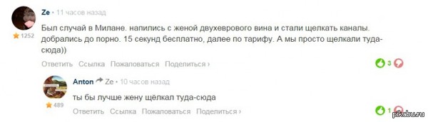 Щелкунчик