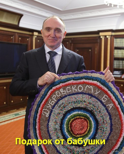 Коврик от бабушки