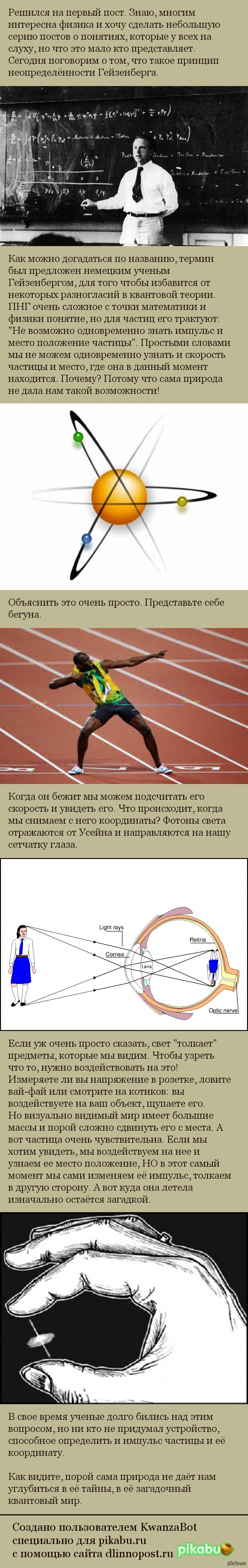 Этот загадочный квантовый мир | Пикабу