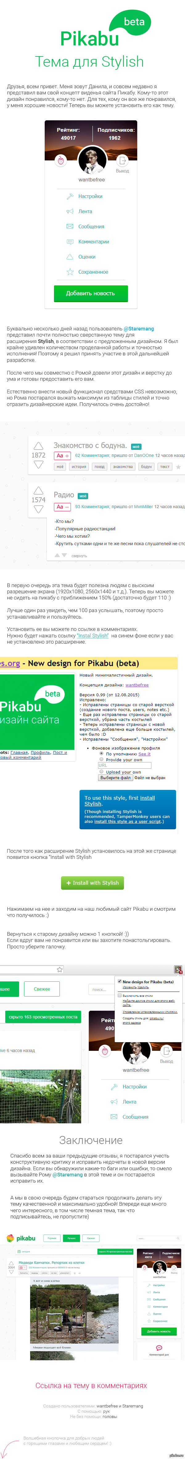   Pikabu.     <a href="http://pikabu.ru/story/redizayn_sayta_pikabu_beta_3535696">http://pikabu.ru/story/_3535696</a>