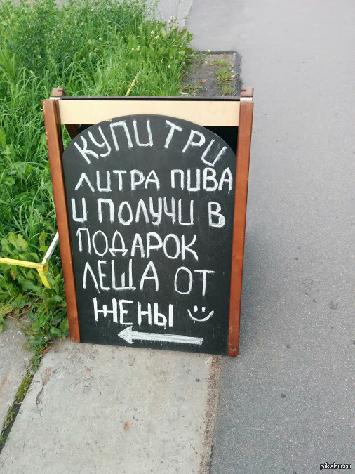 Получи леща в подарок