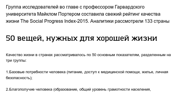15 лучших стран для жизни. Рейтинг-2015 | Пикабу