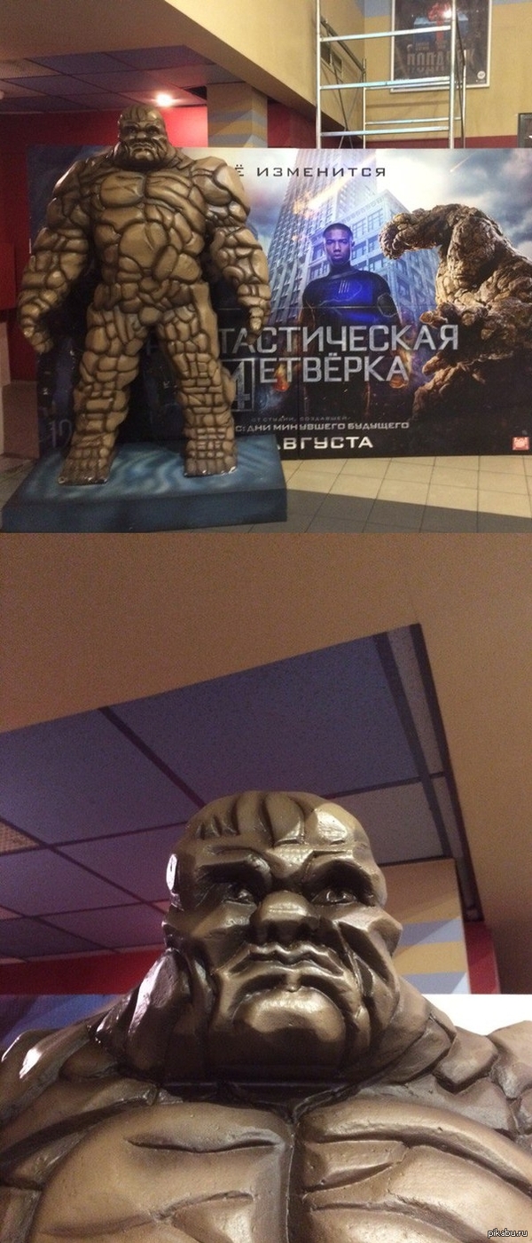 Существо в кинотеатре