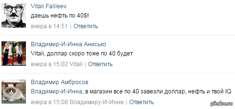 Ответь владимиру