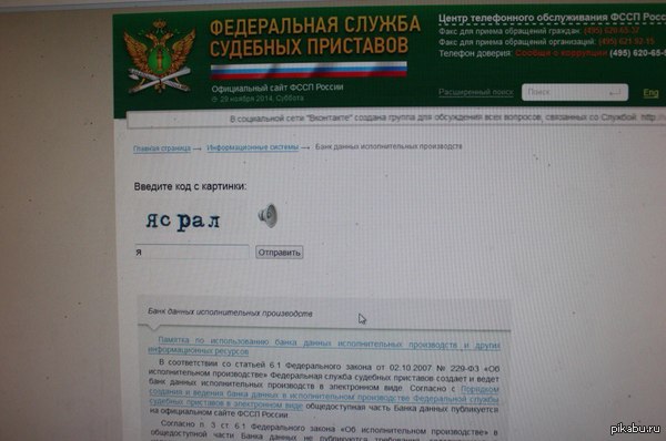 Приставы РЕАЛЬНО знают все обо мне...