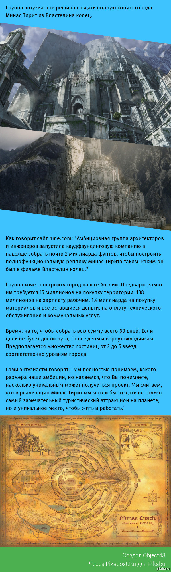 Группа энтузиастов собралась построить Минас Тирит. Минас. Тирит. В полный  размер... | Пикабу