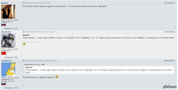 Не только на пикабу бывают годные комментарии - NSFW, Комментарии, Rutracker, Мнение
