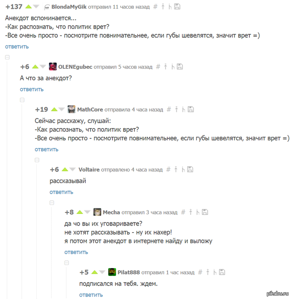 Анекдот вспоминается