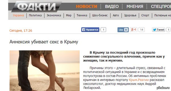              ( )))) : http://fakty.ictv.ua/ru/index/read-news/id/1558642